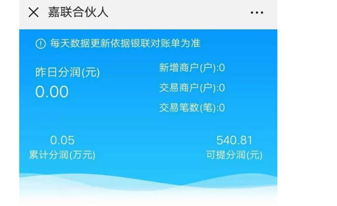 嘉联支付为啥要次日到账（嘉联支付次日到账的解决办法）