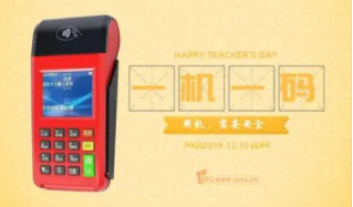 POS机数量超过2台 POS机数量超过2台