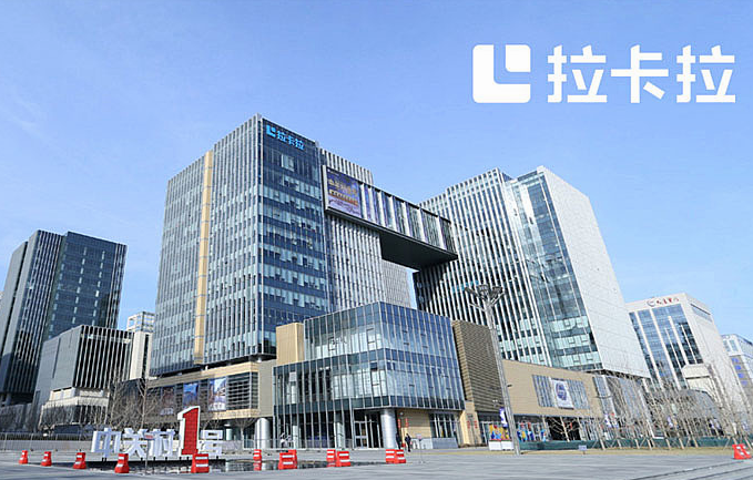 拉卡拉是民营企业 拉卡拉是民营企业