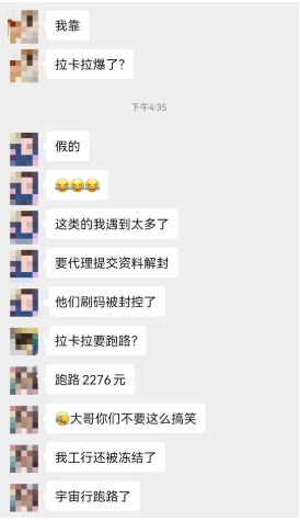 拉卡拉卷钱跑路是谣传 拉卡拉卷钱跑路是谣传