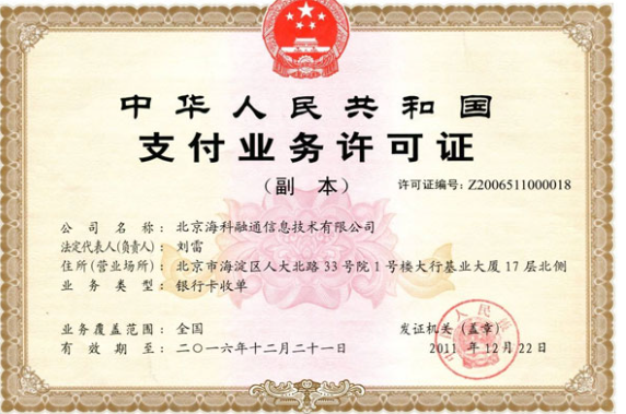 掌柜宝POS机 掌柜宝POS机