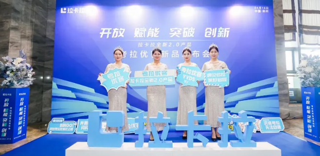 拉卡拉考拉优客2.0 拉卡拉考拉优客2.0