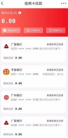 云闪付APP 云闪付APP
