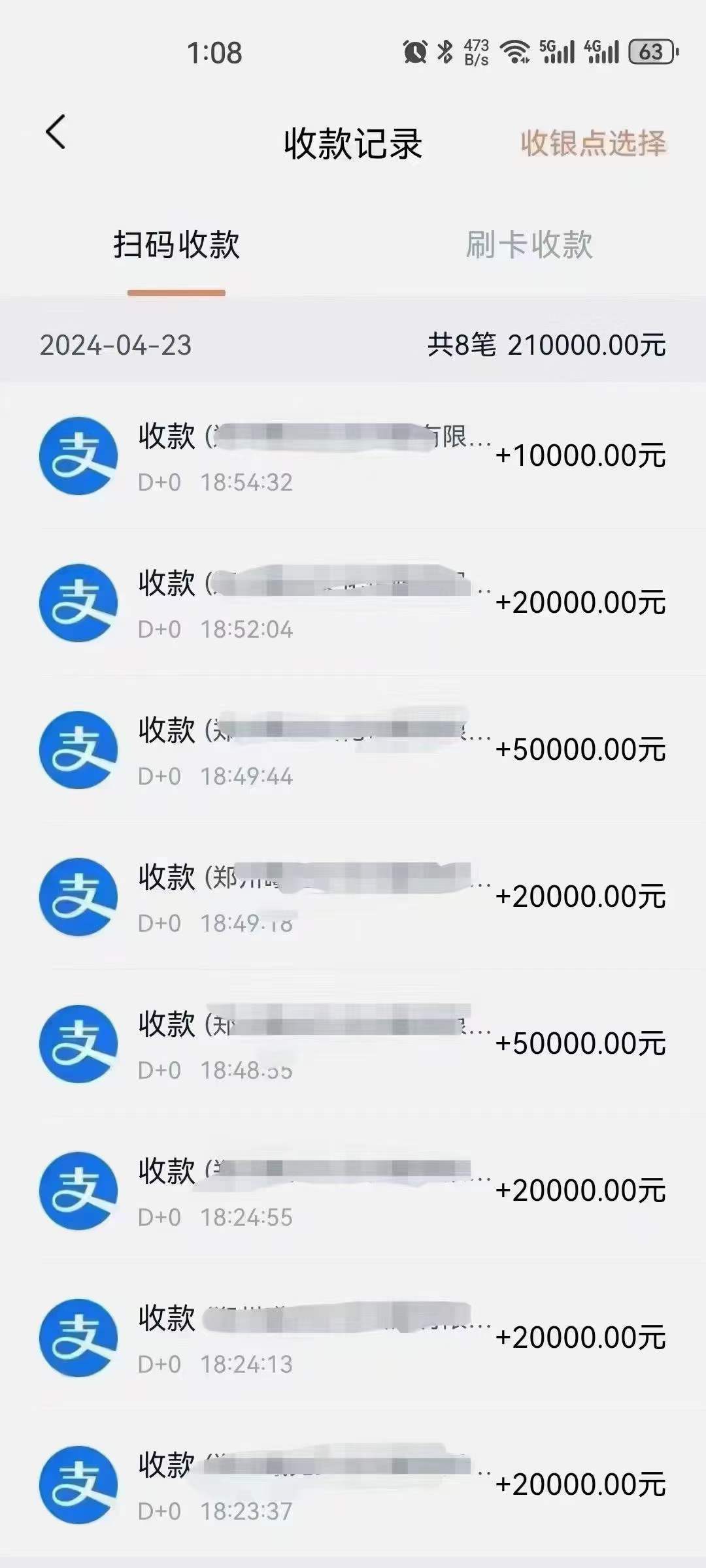 银盛支付宝大额码牌已上线