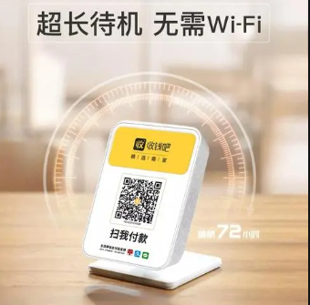 拉卡拉收款音箱 拉卡拉收款音箱