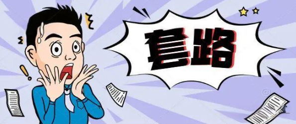 POS机招商套路 POS机招商套路