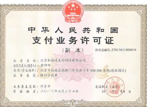 如何注销和融通POS机，和融通POS机注销流程