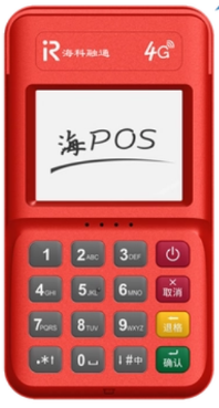 海POS机是哪个公司的，海POS机的优势和费率