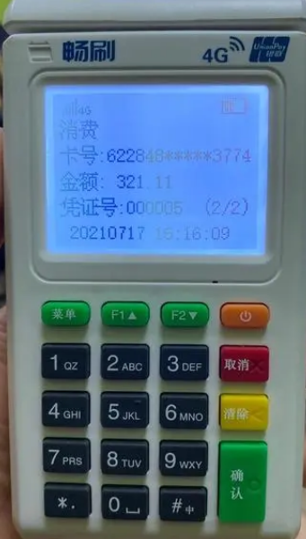 杉德畅刷POS怎么样（杉德畅刷POS机安全吗）