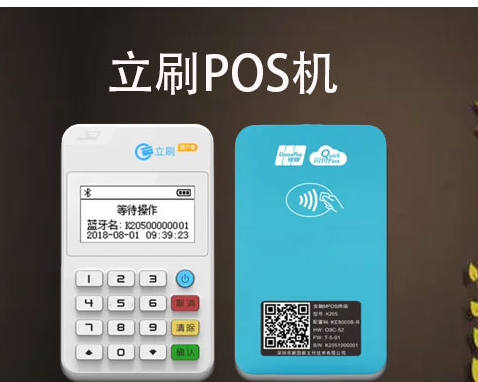 立刷被央行终止了吗,关于立刷被终止的传言