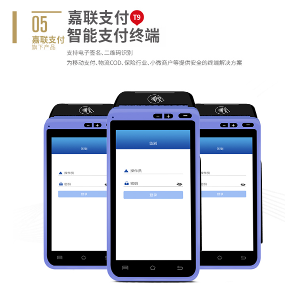 办理嘉联支付POS机的流程,有哪些渠道支持办理嘉联支付