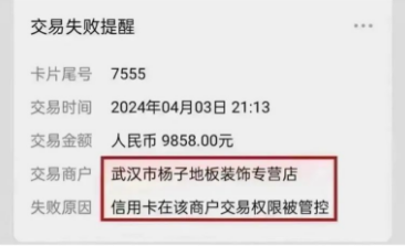 信用卡受限 信用卡受限
